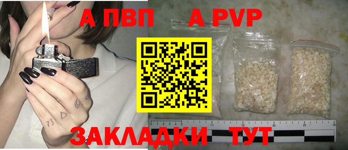 A PVP СК Сафоново