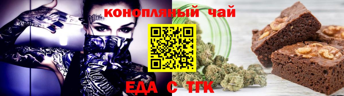 Сафоново  Печенье с ТГК конопля  Вход с VPN 