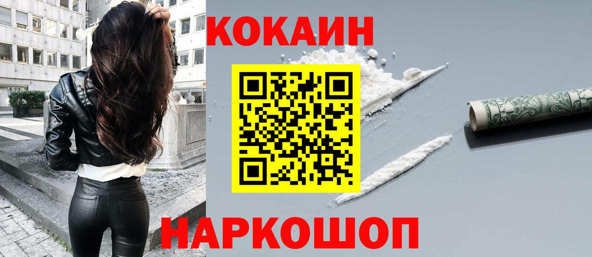 Кокаин VHQ Сафоново