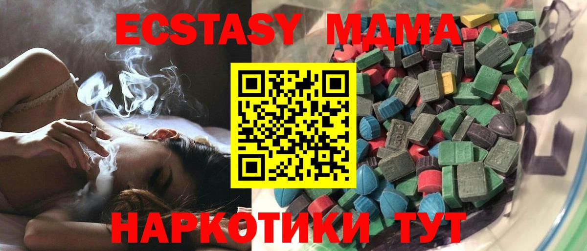 Экстази 99%  ЭКСТАЗИ  Сафоново  Вход с VPN  Экстази 250 мг 