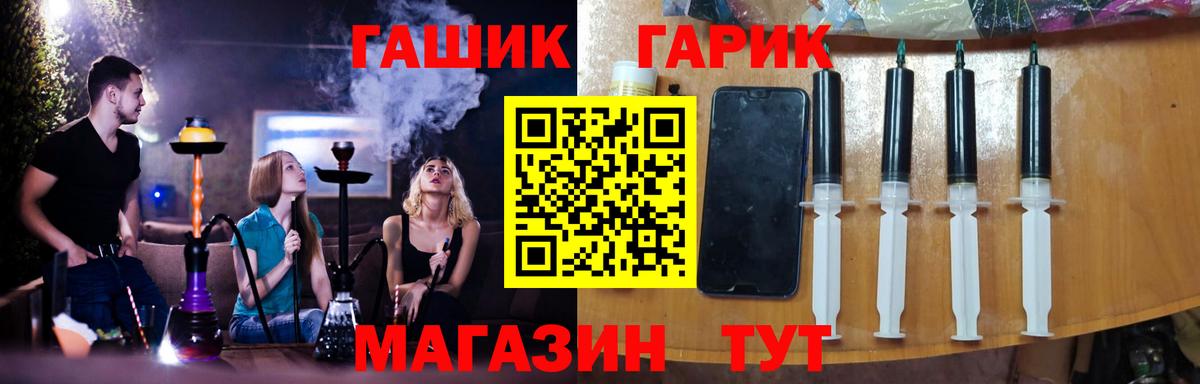 ГАШ Premium  как найти наркотики  Сафоново  Вход с VPN  Гашиш 