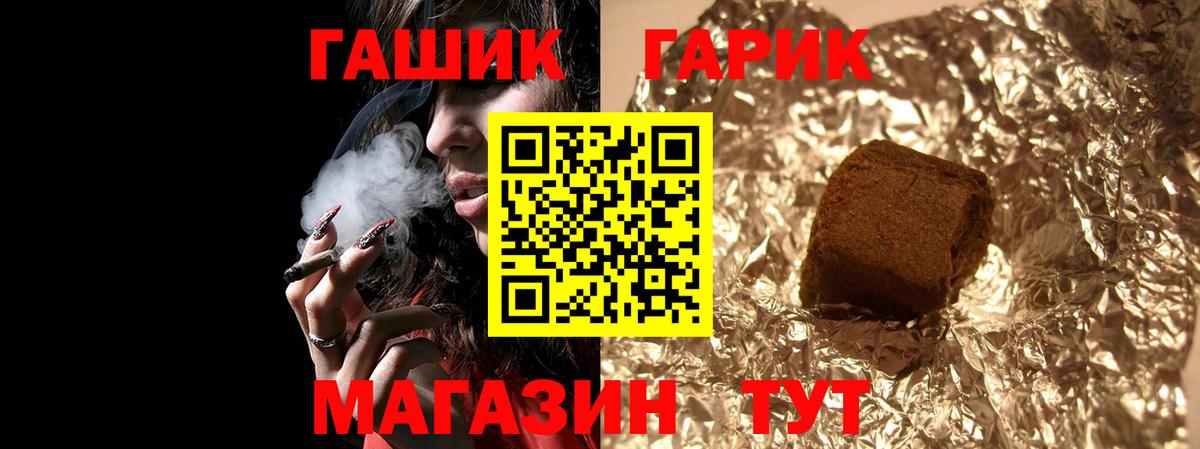 ГАШИШ убойный Сафоново