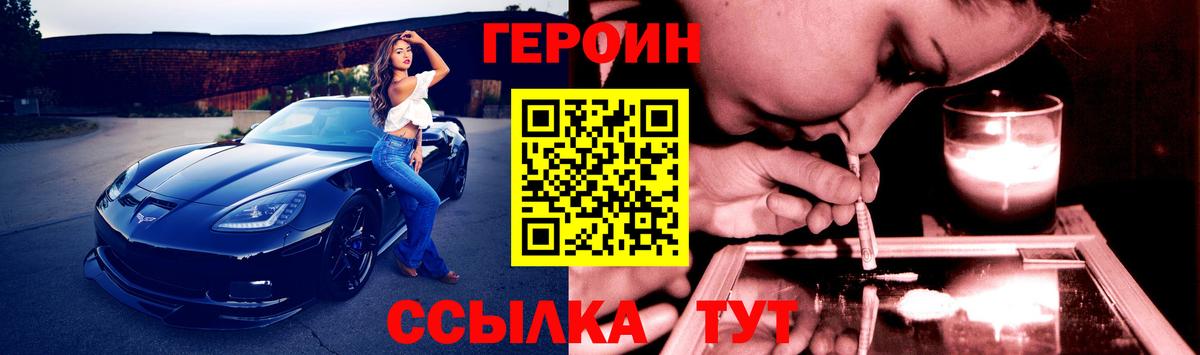 Героин гречка  Героин  Сафоново  Вход с VPN 