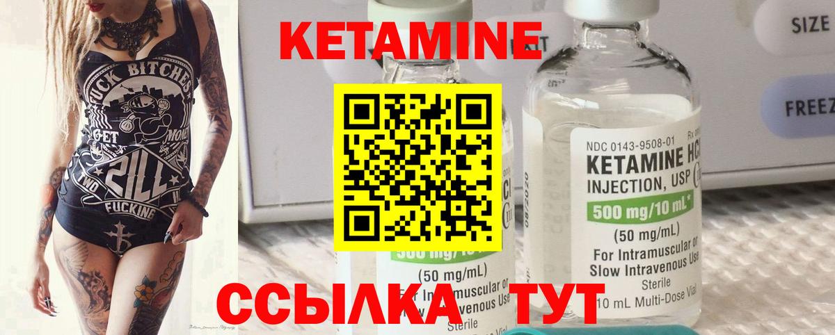 Кетамин VHQ  Вход с VPN  Сафоново 