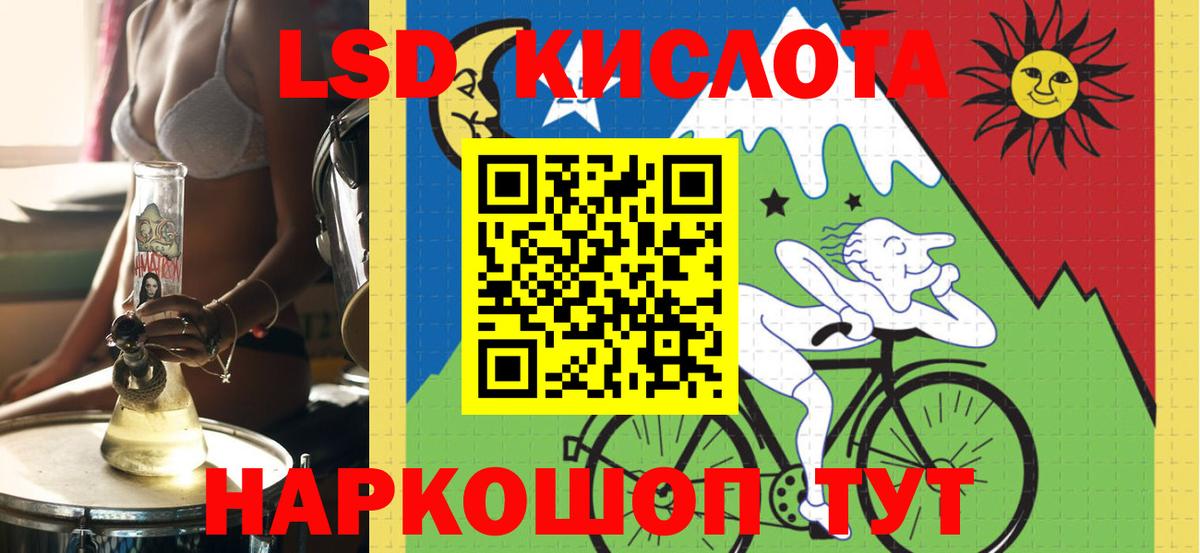 LSD-25 экстази кислота Сафоново