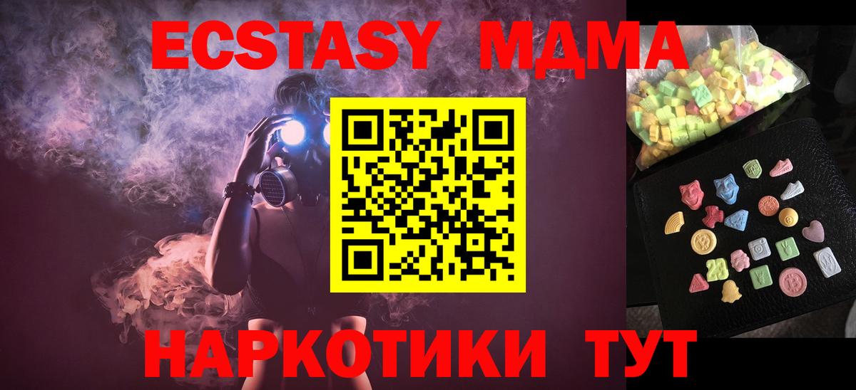 МДМА Molly  MDMA молли  Сафоново  Вход с VPN 