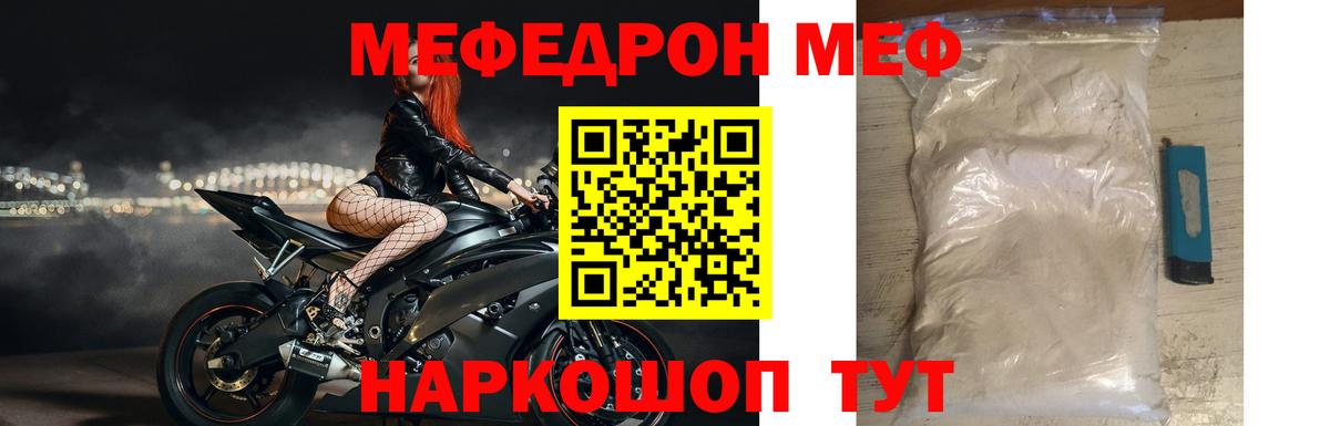 Мефедрон кристаллы Сафоново