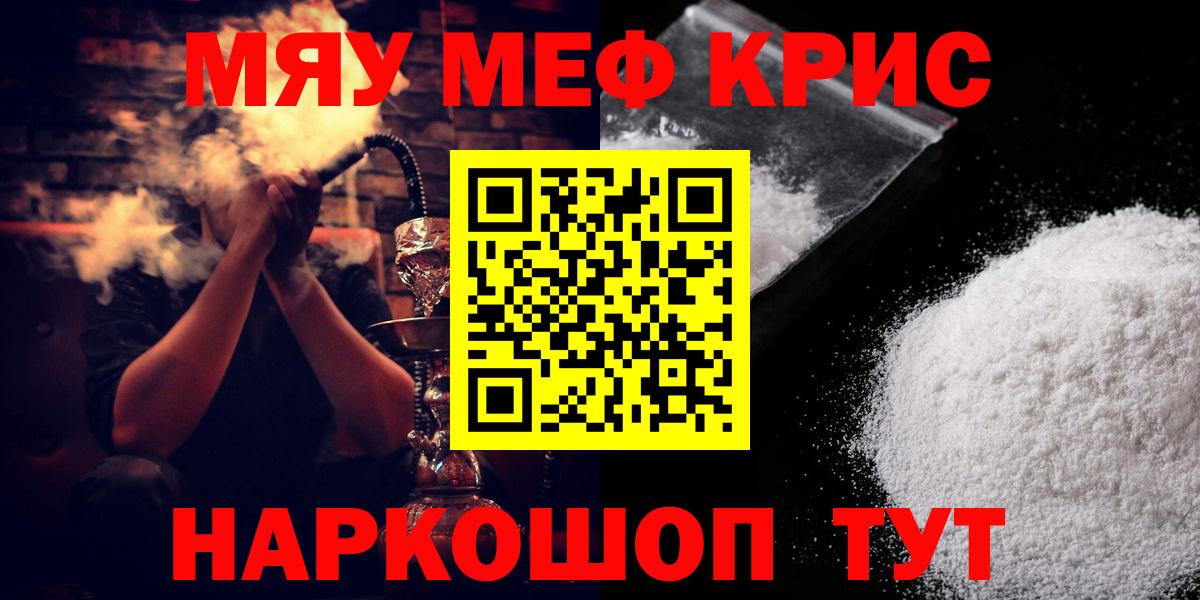 наркота  МЕФ  Вход с VPN  Сафоново  МЯУ-МЯУ мука  МЕФ 4 MMC  МЯУ-МЯУ 