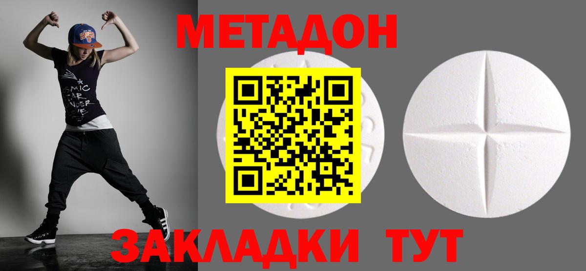 Сафоново  Метадон VHQ  Вход с VPN  мориарти какой сайт  МЕТАДОН methadone 