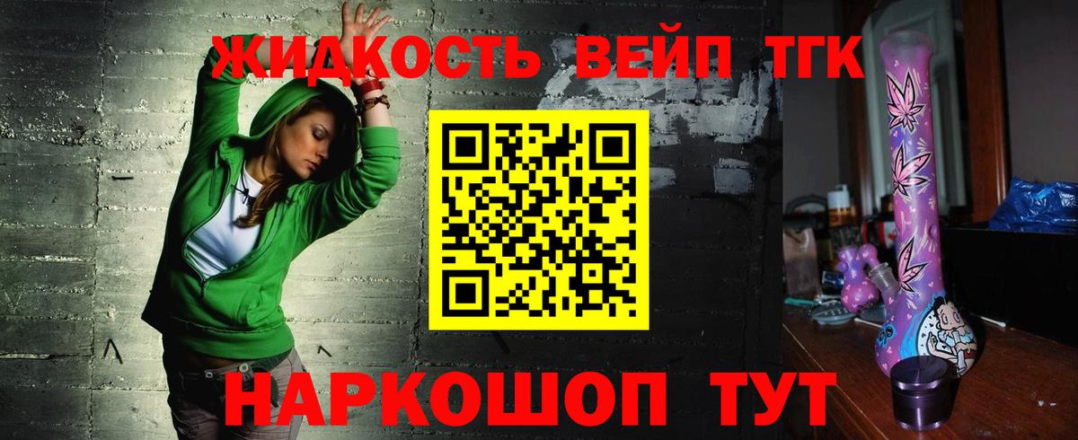 Дистиллят ТГК вейп с тгк  Дистиллят ТГК Wax  купить наркотики сайты  Вход с VPN  Сафоново 