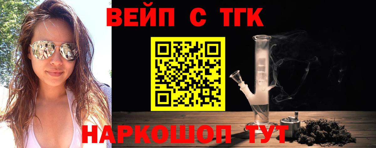 ТГК Wax Сафоново