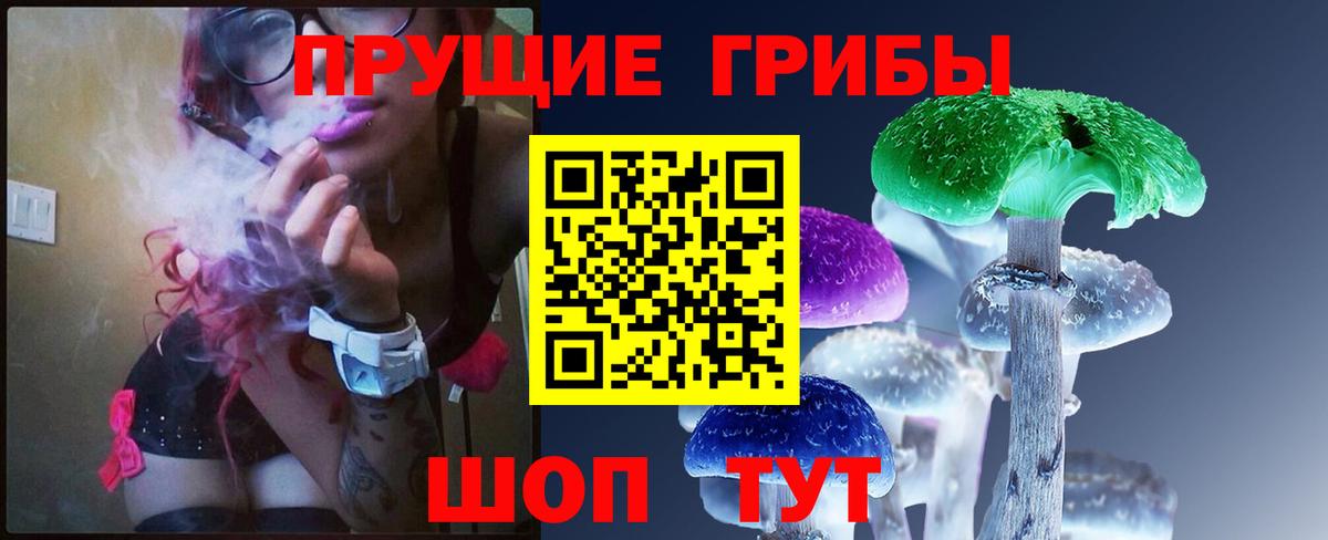 Галлюциногенные грибы мухоморы  Вход с VPN  Сафоново 